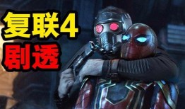 漫威剧本爆料最新,神秘反派崛起，英雄联盟面临前所未有的挑战！